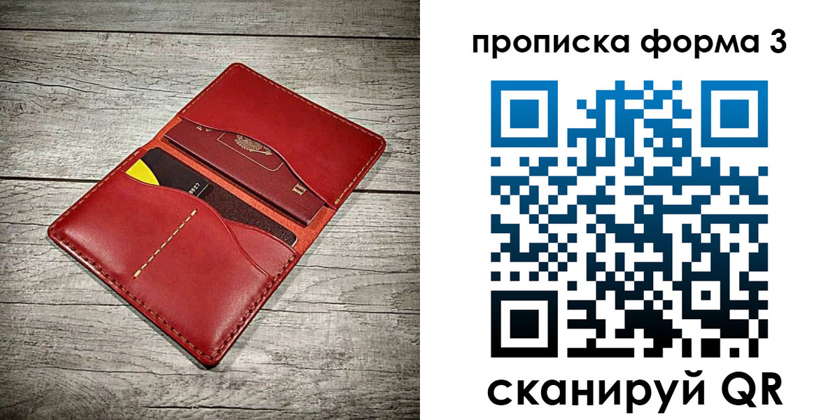 временная регистрация для школы в Жердевке