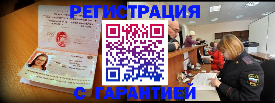 прописка для школы в Жердевке